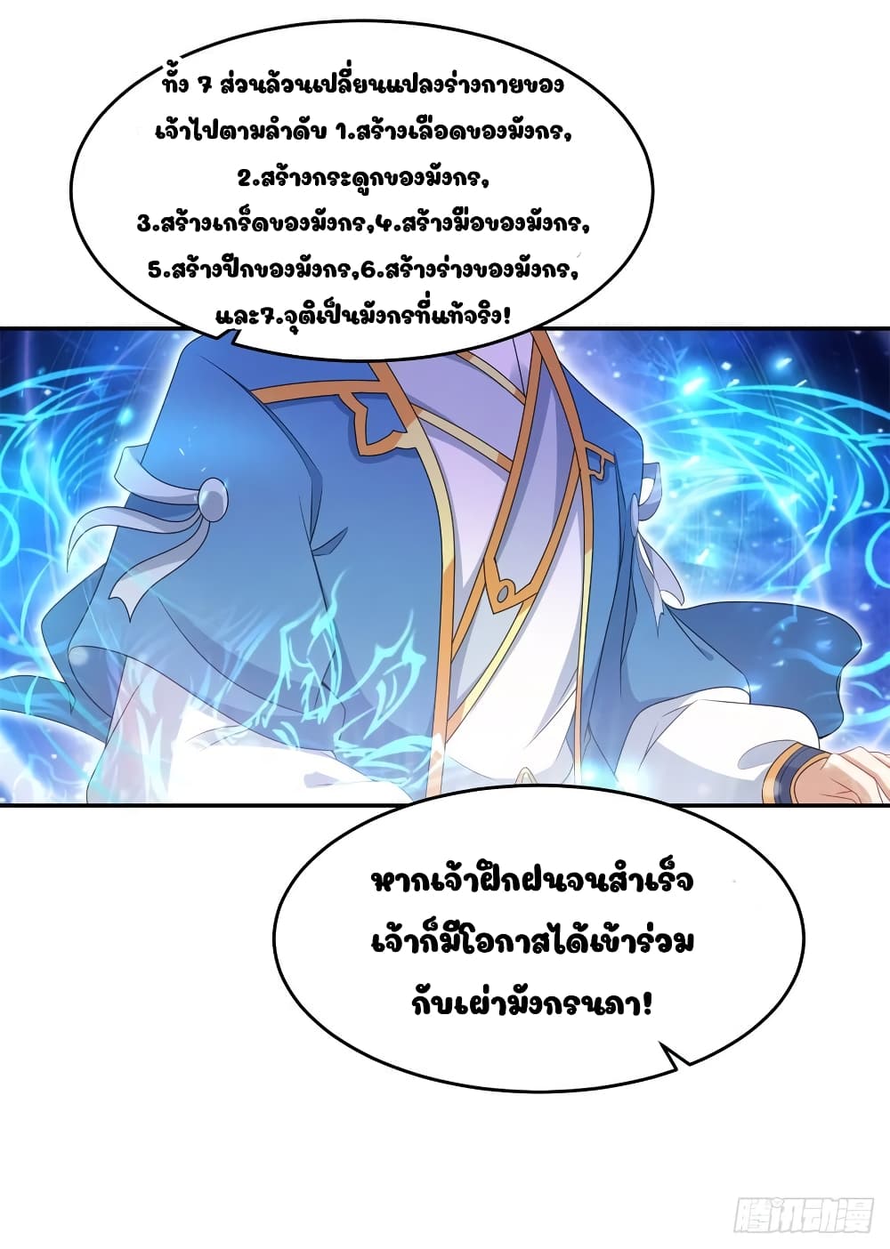 Divine Soul Emperor 44-44