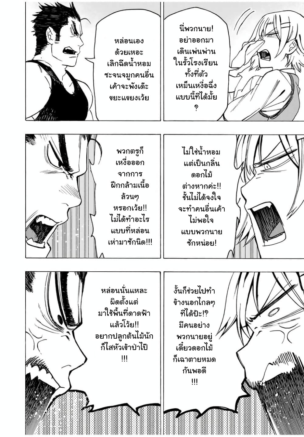 Hyouken no Majutsushi ga Sekai wo Suberu 13-13