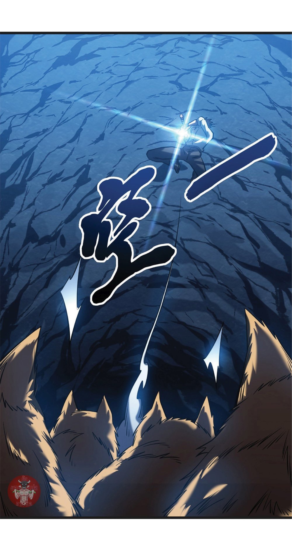 My Path to Killing Gods in Another World 5-5