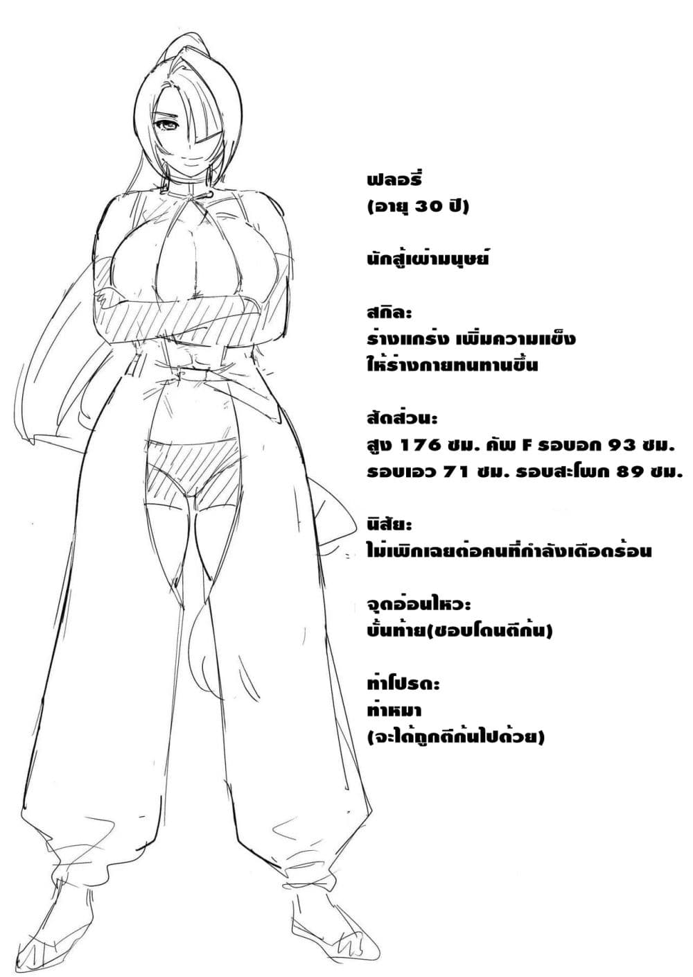 Yuusha-sama wa Houshuu ni Hitozuma wo go Kibou desu 2-2