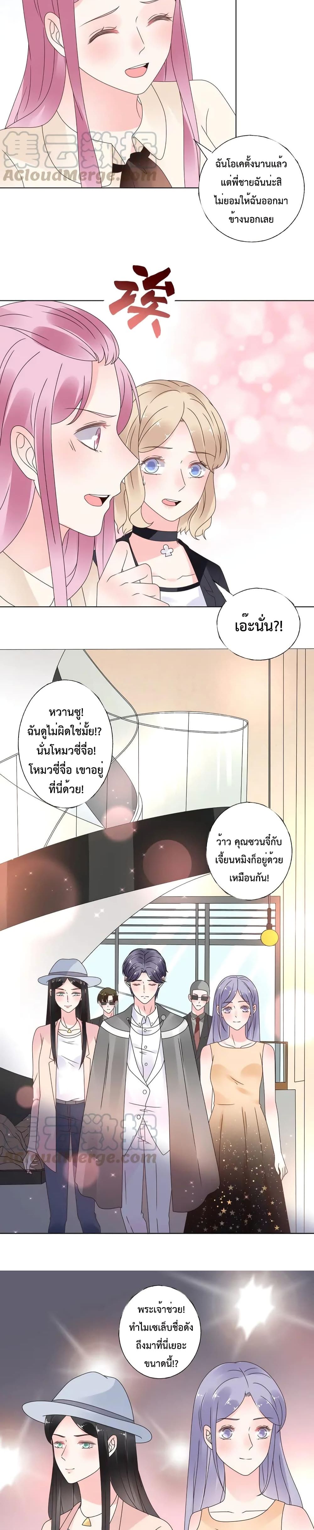 Be My Only Love รักนี้ให้คุณคนเดียว! 54-54