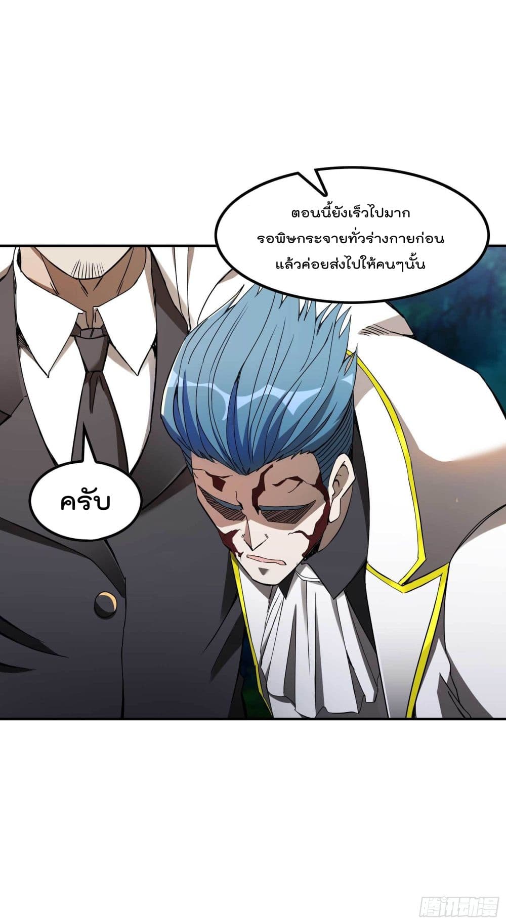 Immortal Husband in The City สุดยอดพ่อบ้านเซียนแห่งนคร 113-113