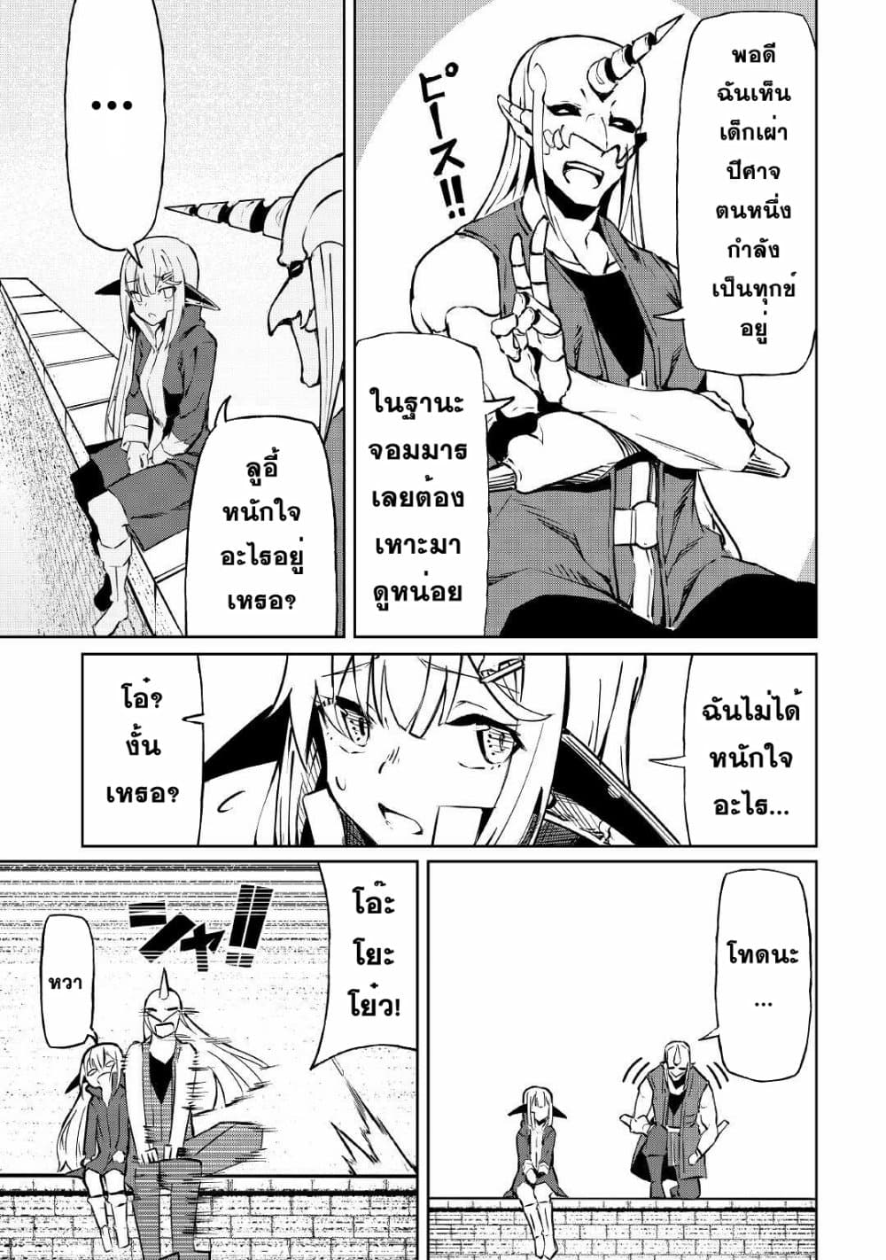 Iseikai Tensei 9-9