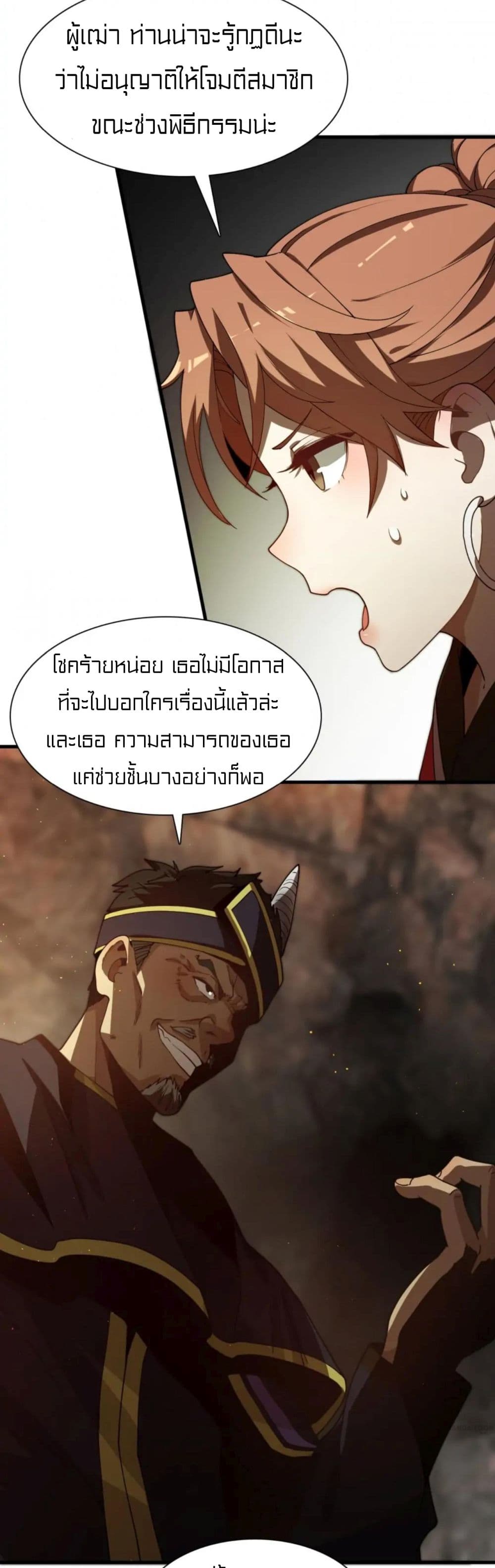 Rebirth of Legendary Doctor 36-36
