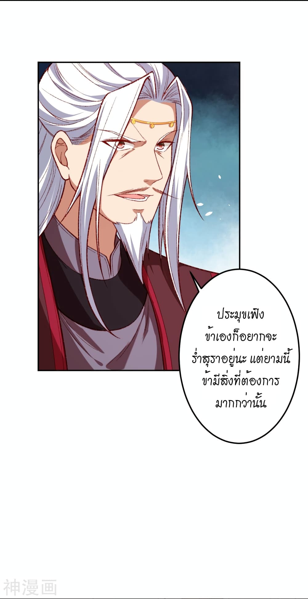Against the Gods อสูรพลิกฟ้า 493-493