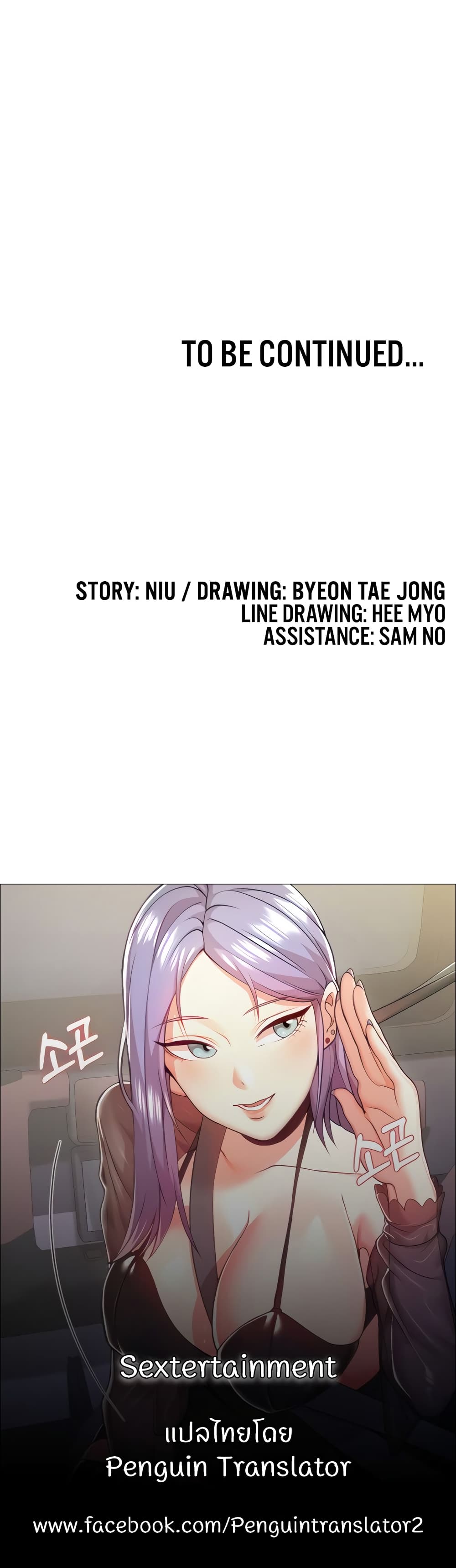 Sextertainment 2-2