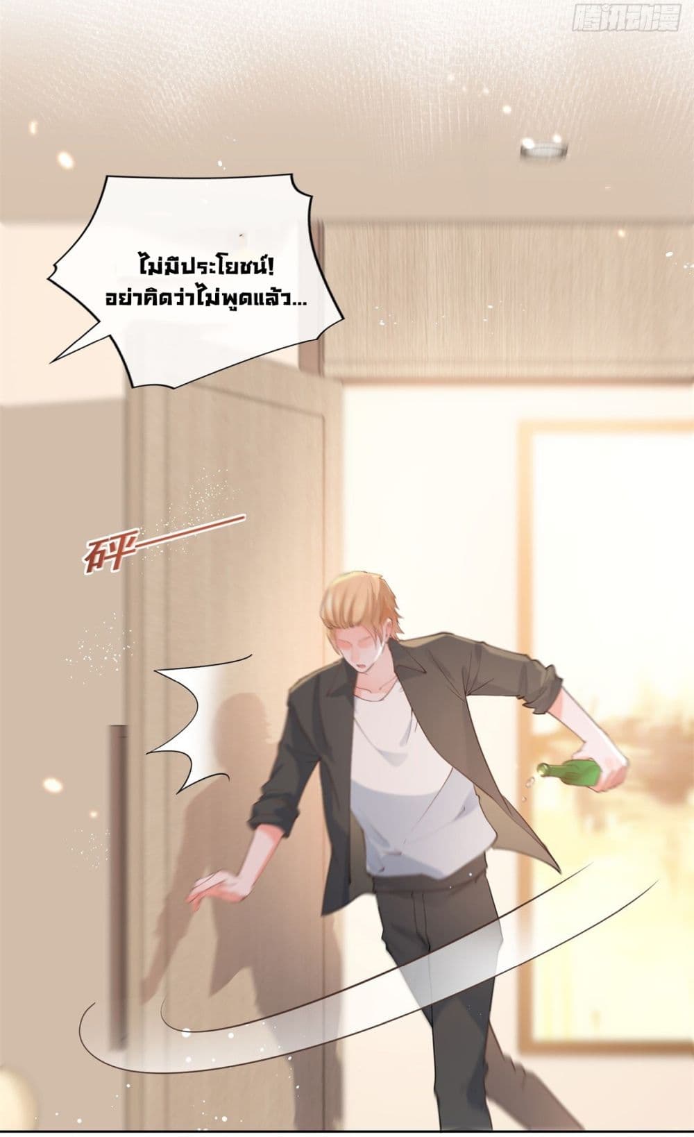 The Lovely Wife And Strange Marriage แผนรักลวงใจ 389-389