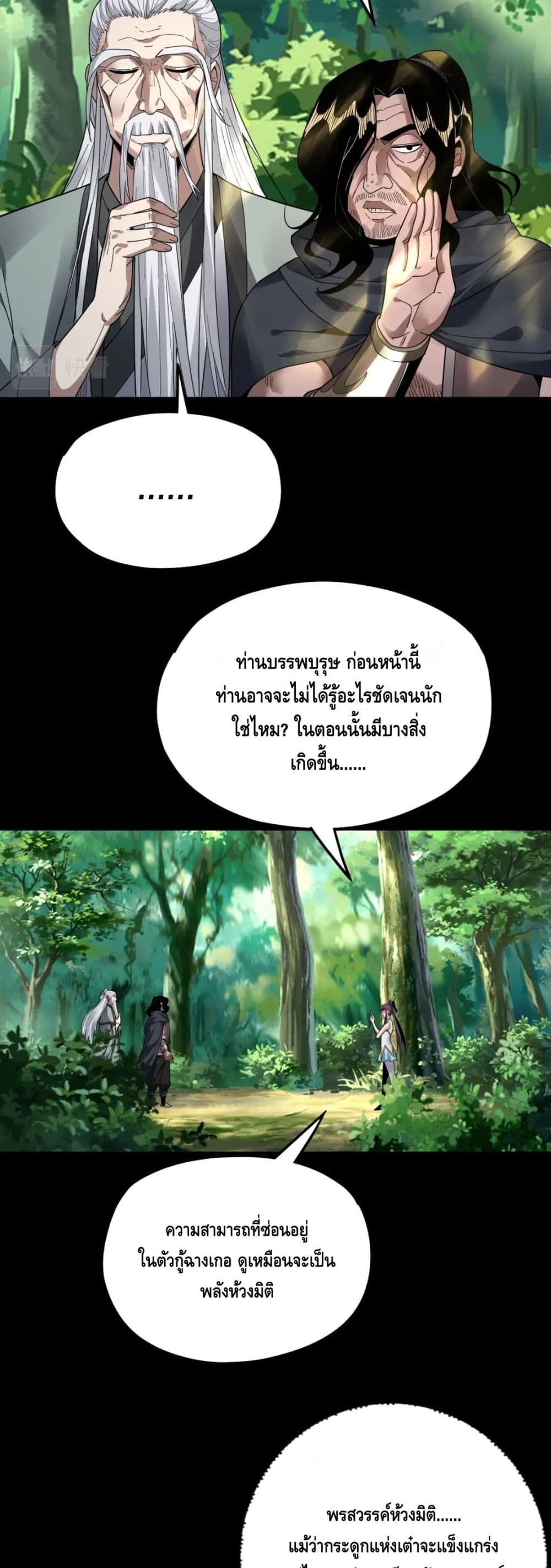 Villain is here 81-81