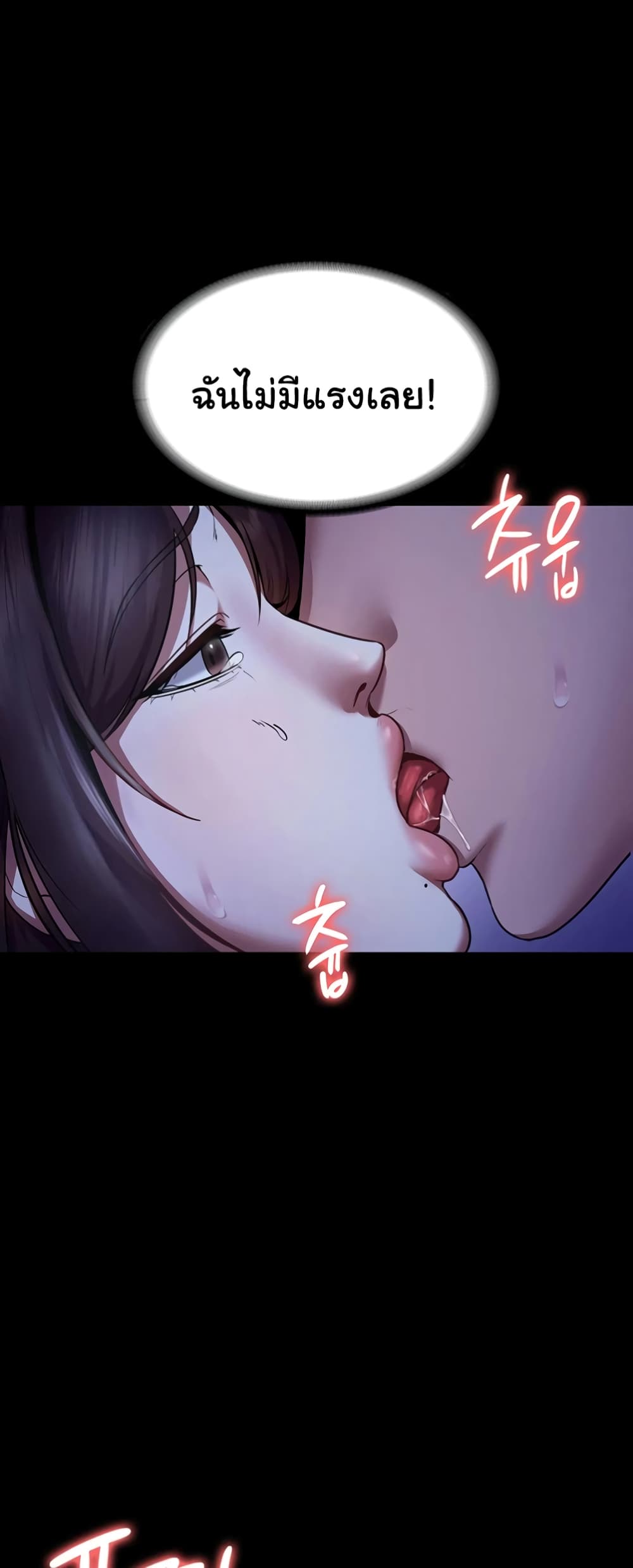 The Chairman’s Wife 11-11