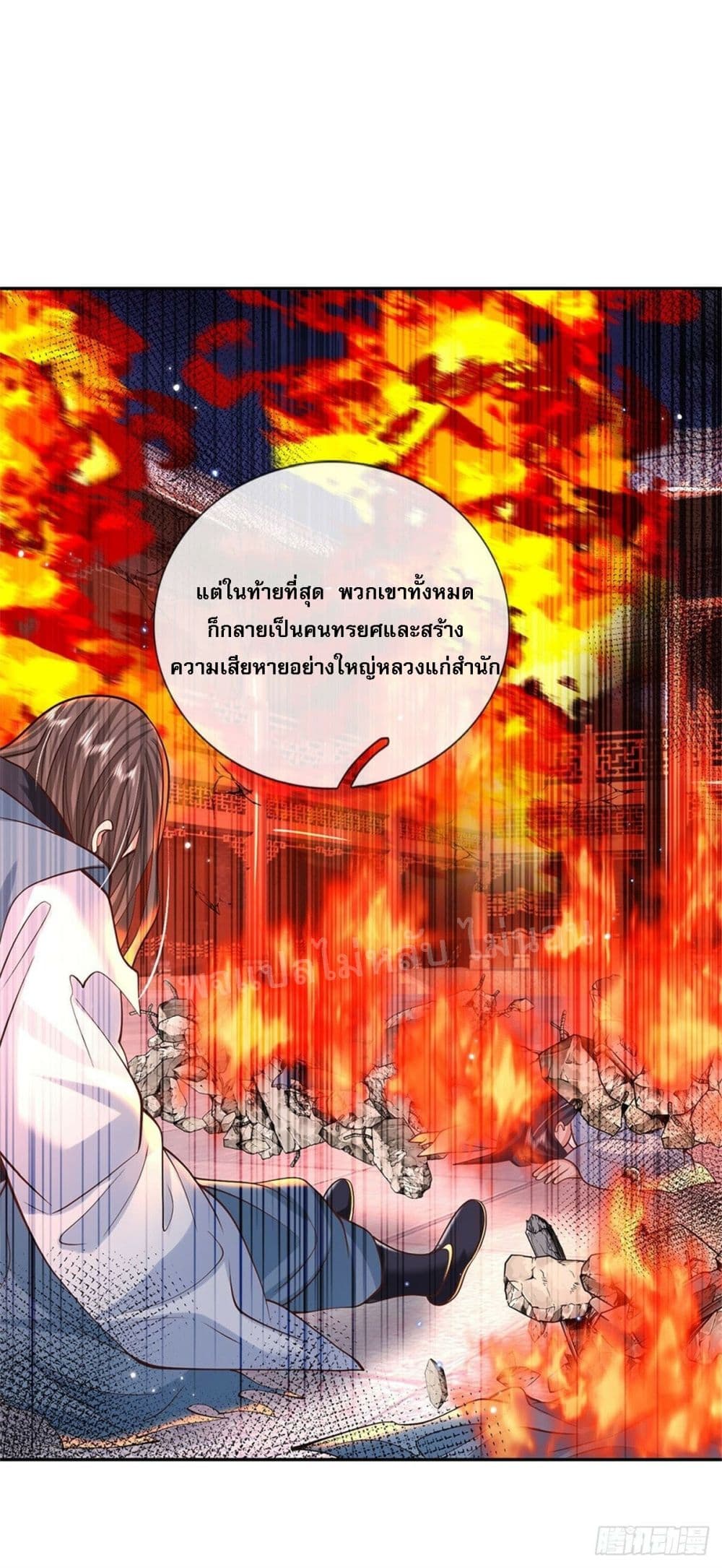 Royal God of War, Rising Dragon ราชันย์เทพยุทธ์มังกรผงาดฟ้า 151-151