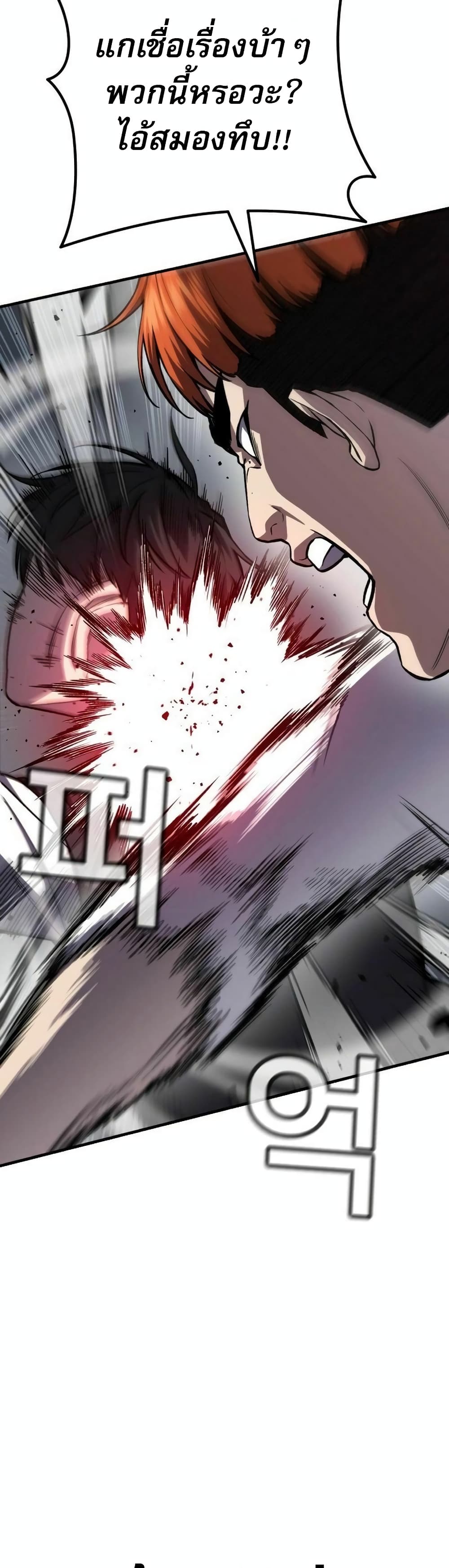 The Hero Defeats the Bullies 1-1