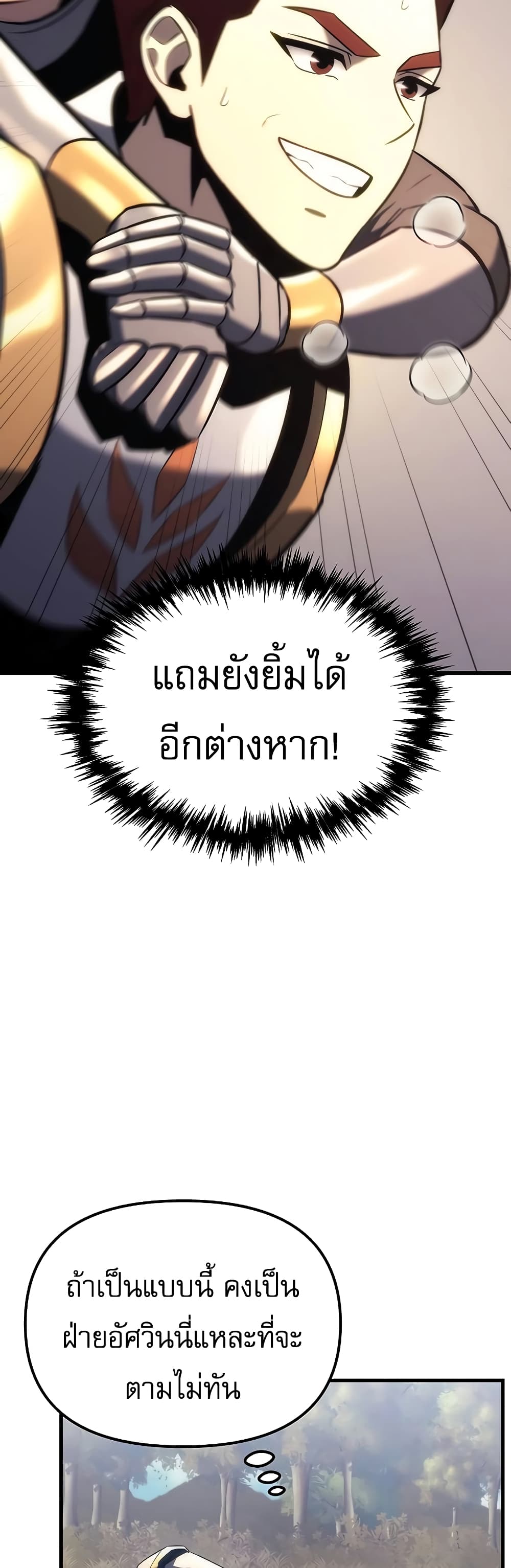 Regressor of the Fallen Family 11-11