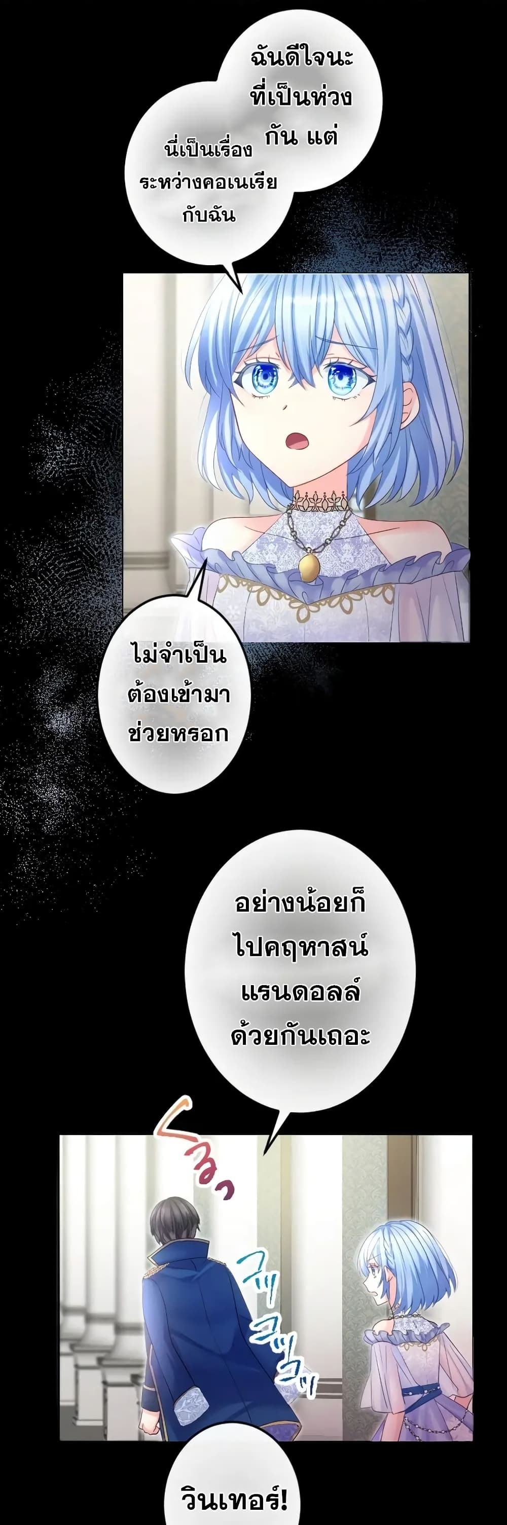 The Precious Girl Does Not Shed Tears 66-66