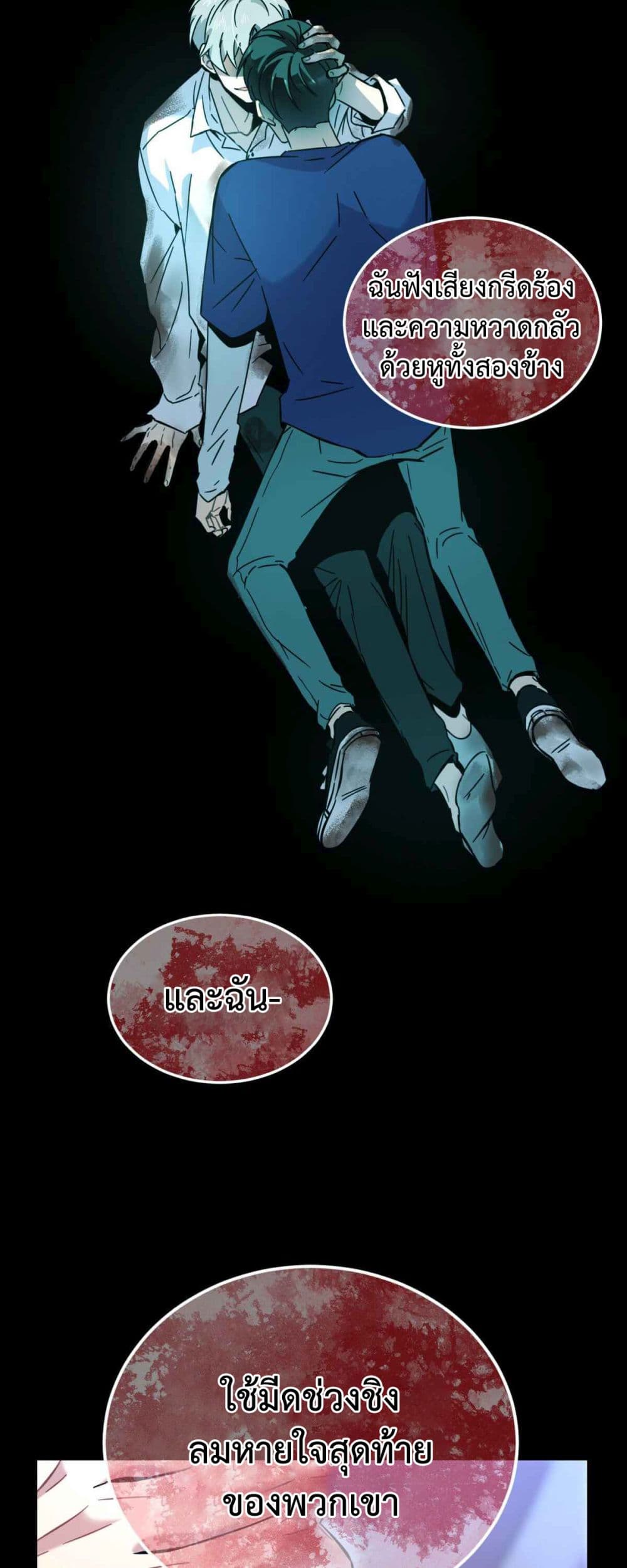 Anemone : Dead or Alive 2-คำสาปเลือด