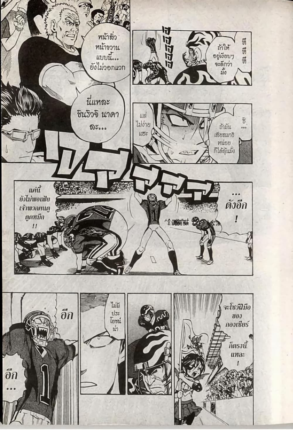 Eyeshield 21 197-197