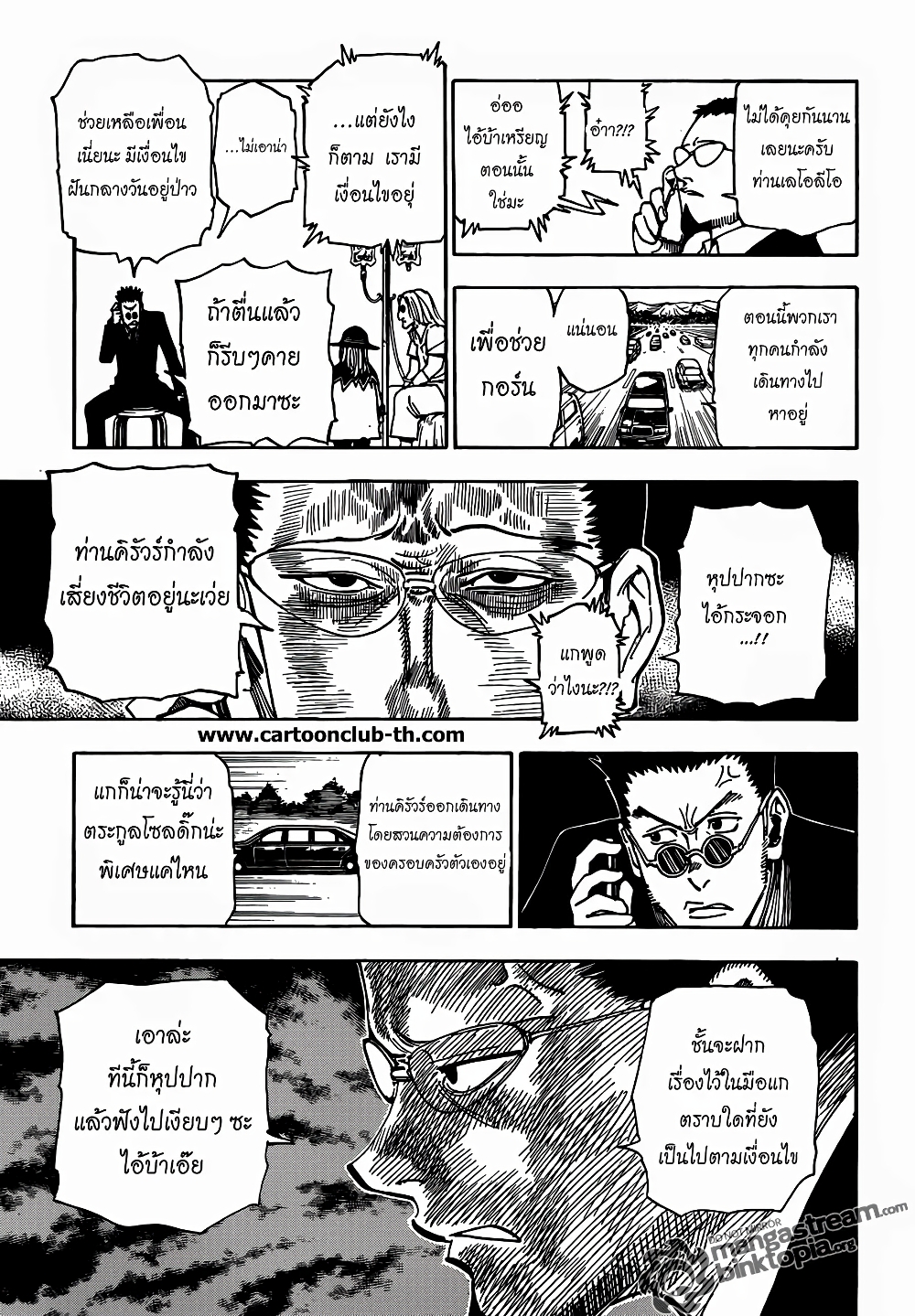 Hunter X Hunter 325-325