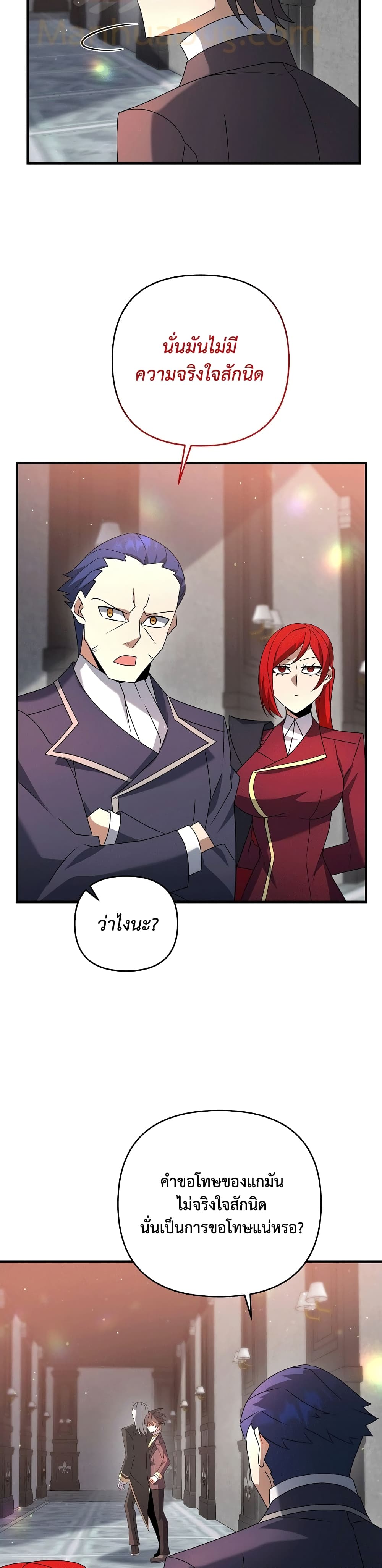 The Lazy Swordmaster 19-19
