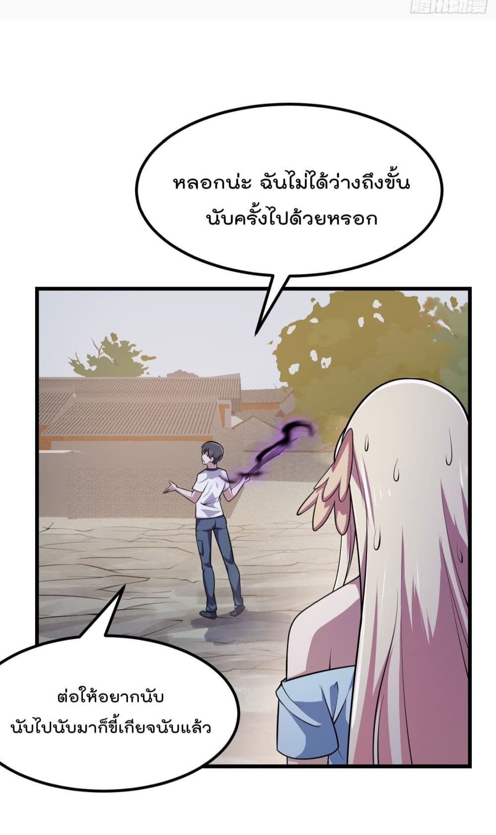The Legend God King in The City ตำนานราชันเซียนแห่งนคร 221-221
