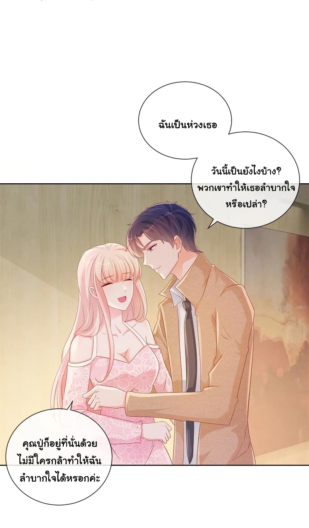 The Lovely Wife And Strange Marriage แผนรักลวงใจ 304-304