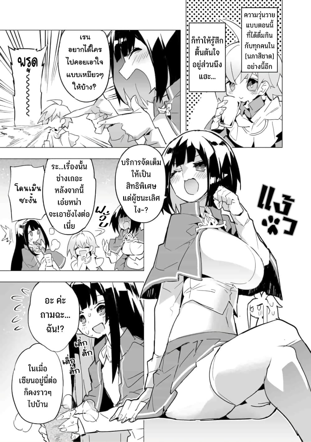 Saikyou no Chikara wo Te ni Ireta Kawari ni Onna ni Narimashita 17-17