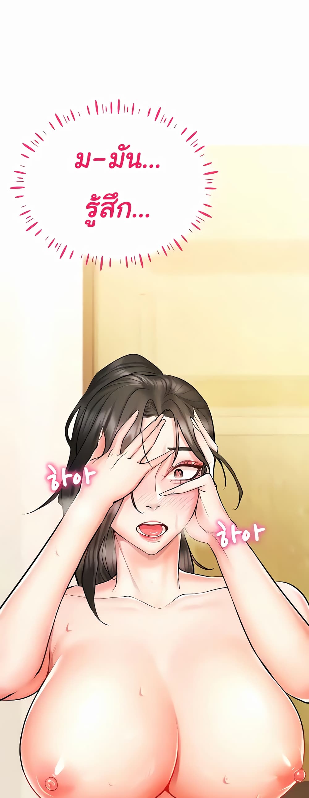 Using Eroge Abilities In Real Life 8-8