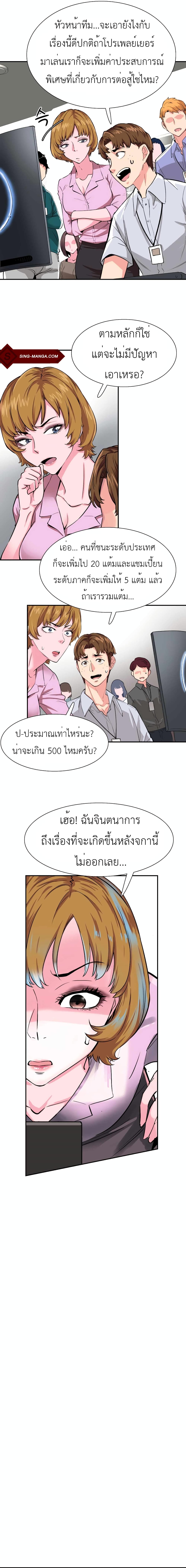 Control Player 1-1