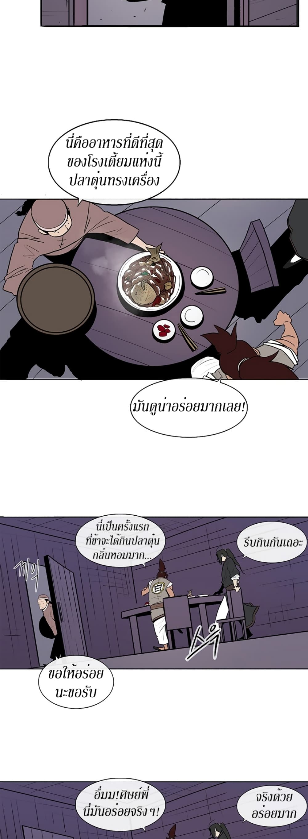 Legend of the Northern Blade 39-39