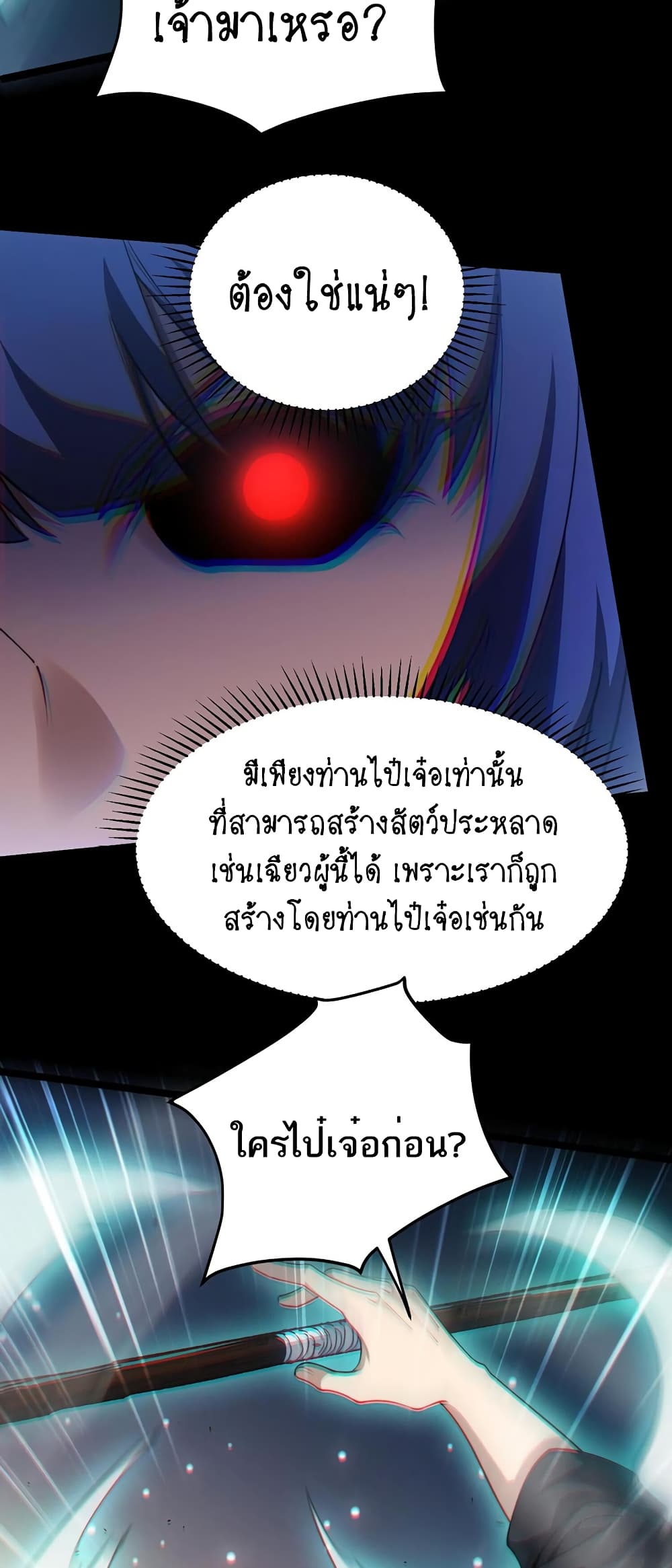 Maxed Strength Necromancer 10-10