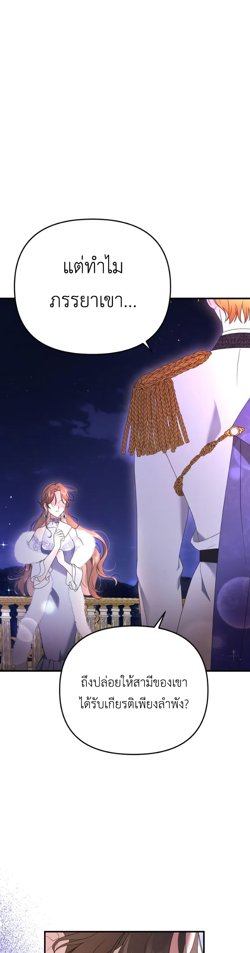 When I Stopped Being Your Shadow 1-1
