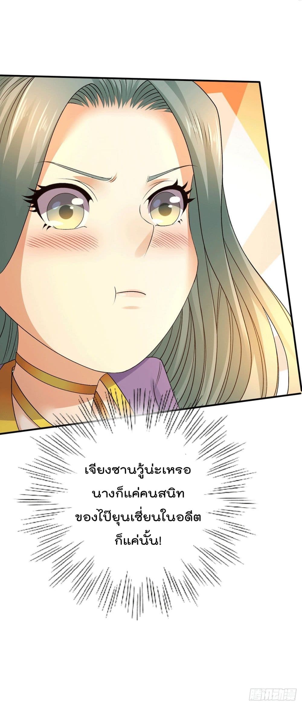 Immortal King of City ราชาอมตะแห่งนคร 225-225
