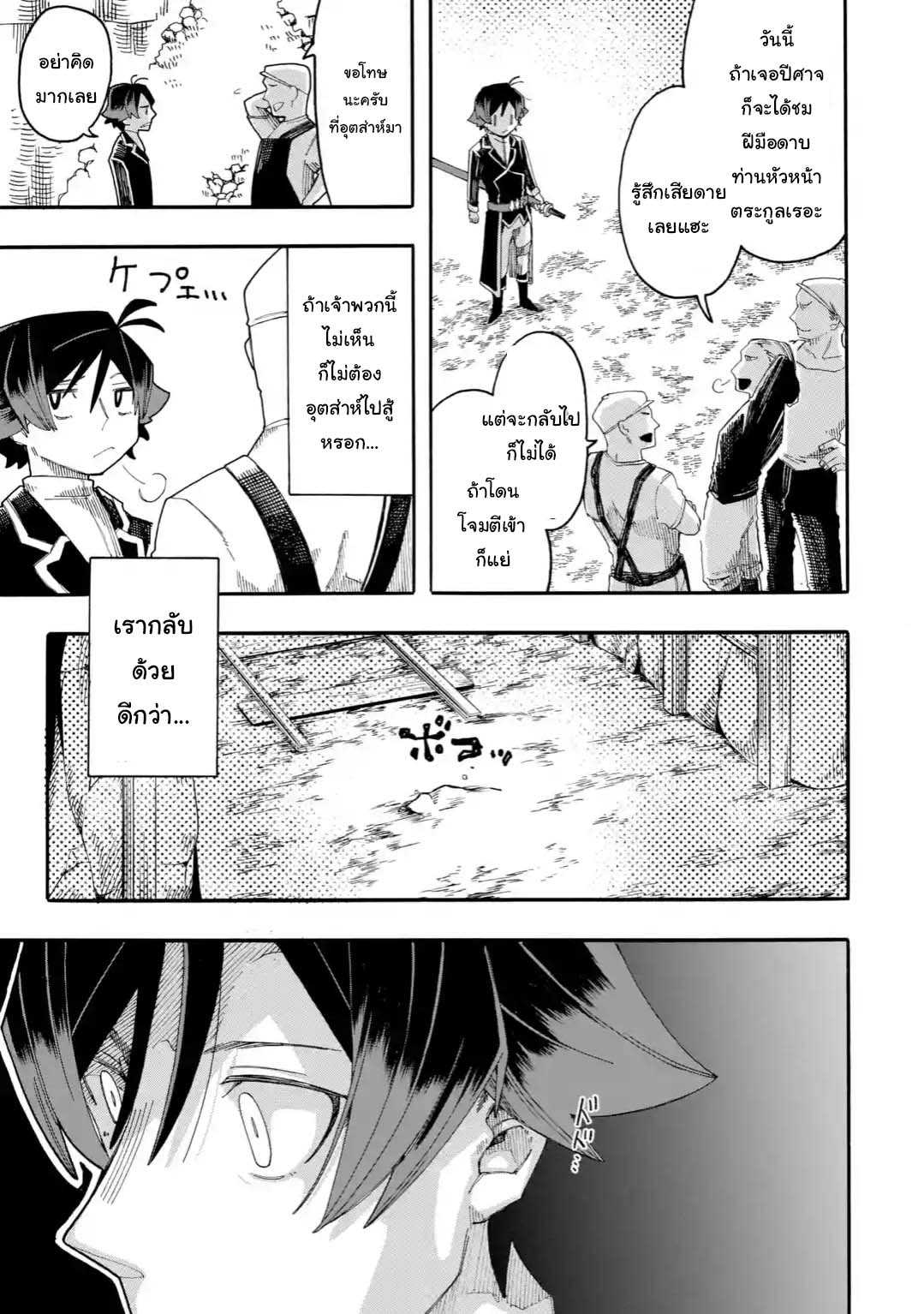 Ore wa Mada, Honki o Dashite Inai 17.1-17.1