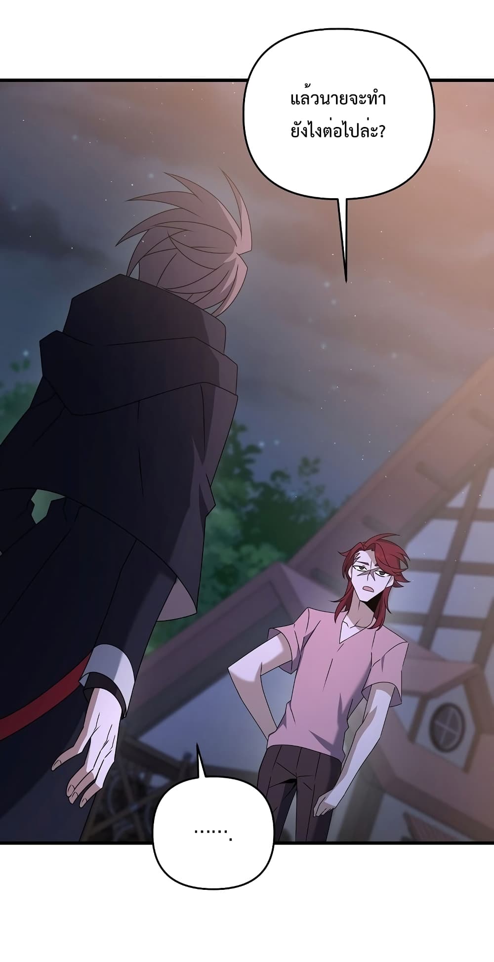 The Lazy Swordmaster 45-45