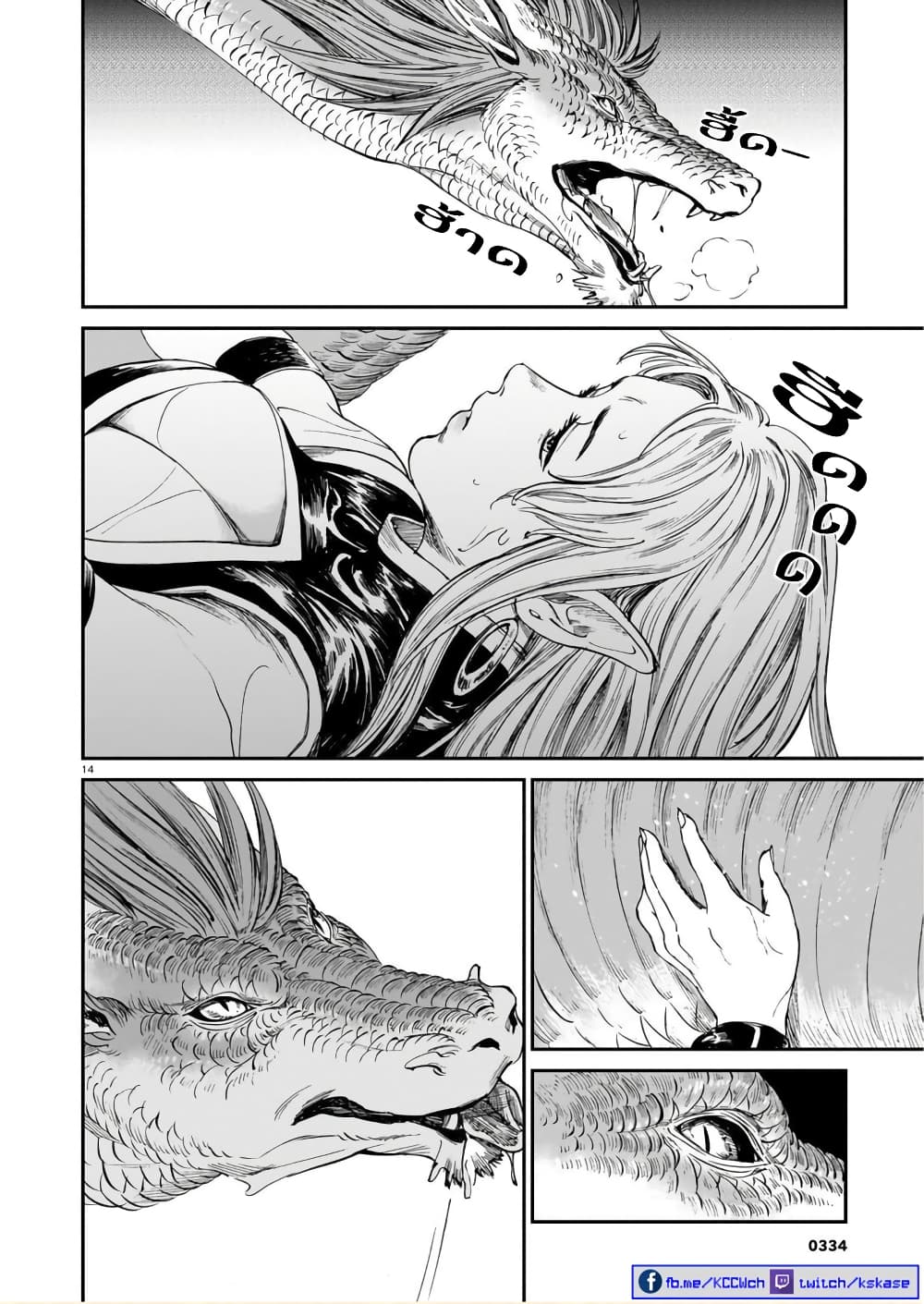 Tora ha Ryuu wo mada Tabenai โตเมื่อไร จับหม่ำ 20-20