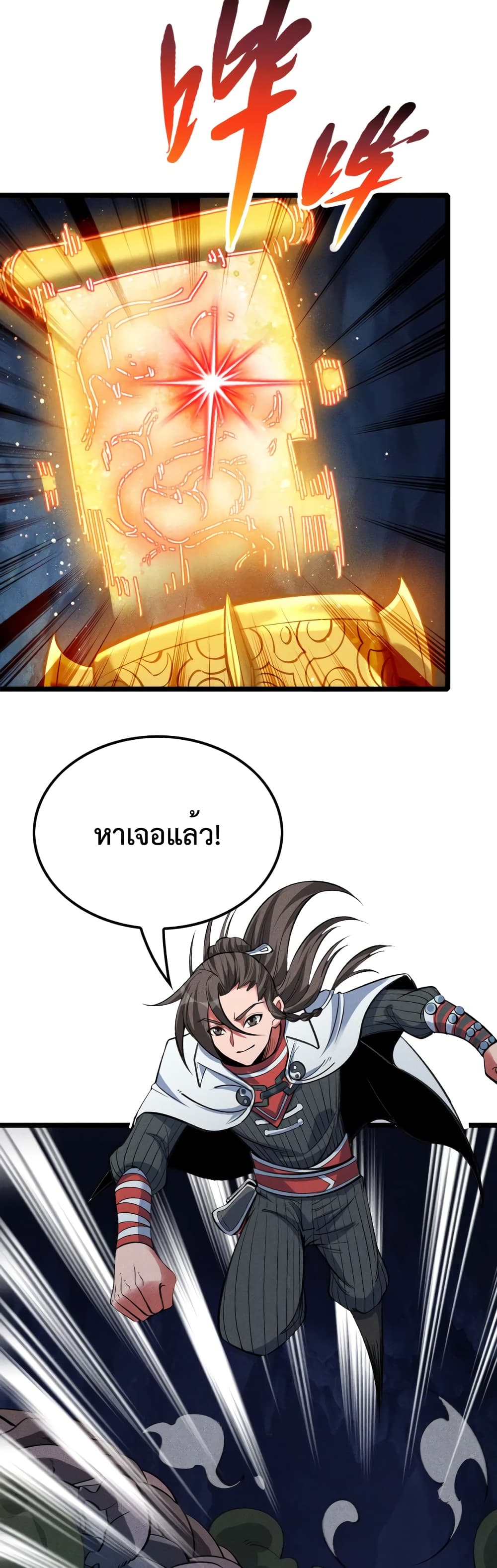I just want to make Alchemy And Become A God 8-8