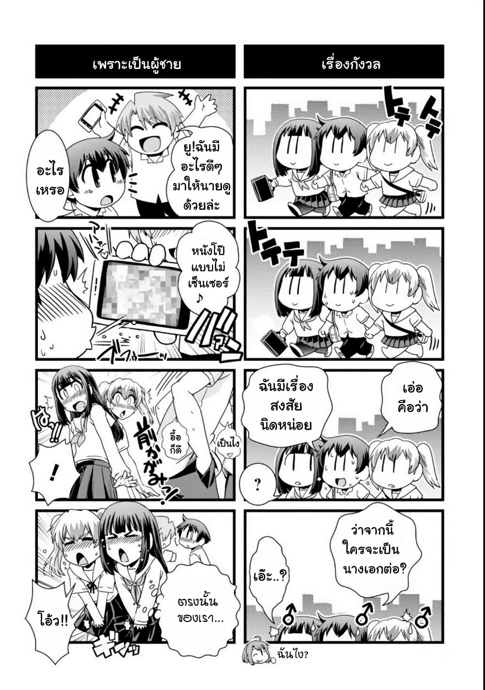 Kyoukai no Nai Sekai 21-21