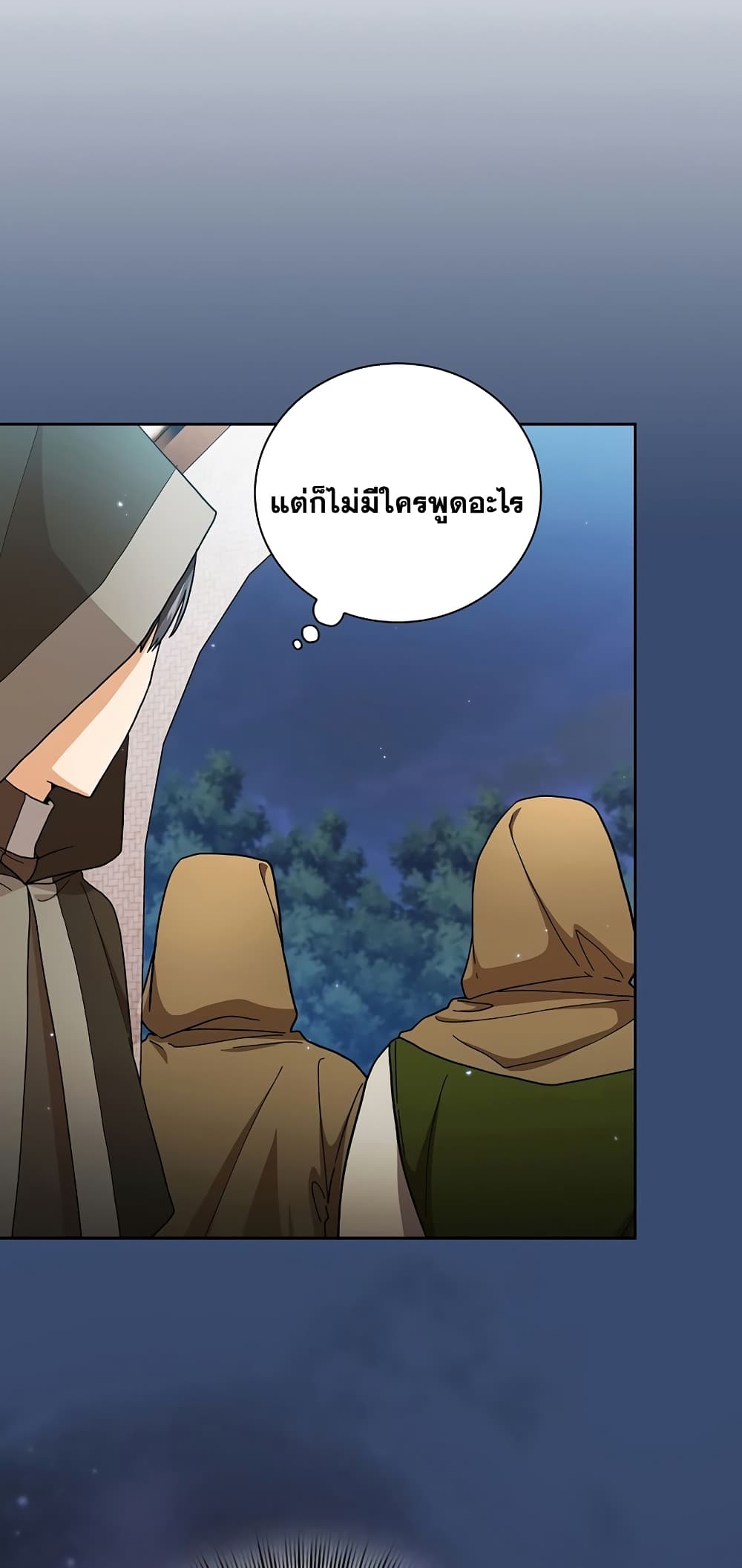 Magic Academy Survival Guide 41-41