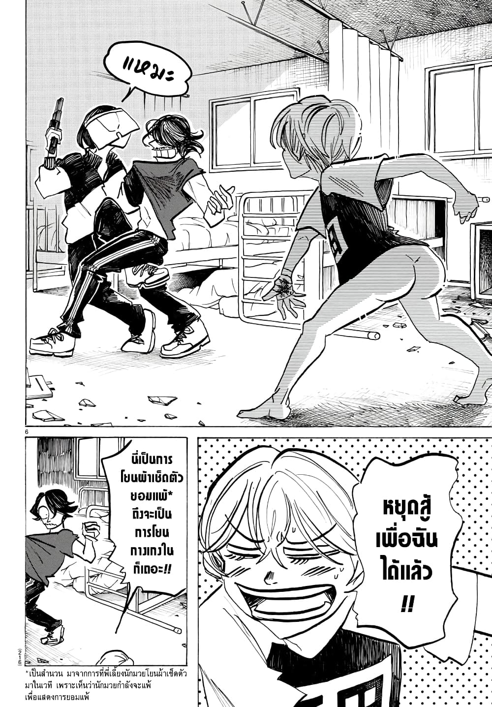Sanda 49-คนที่จะเริ่มใหม่ได้มีแค่นายเท่านั้น