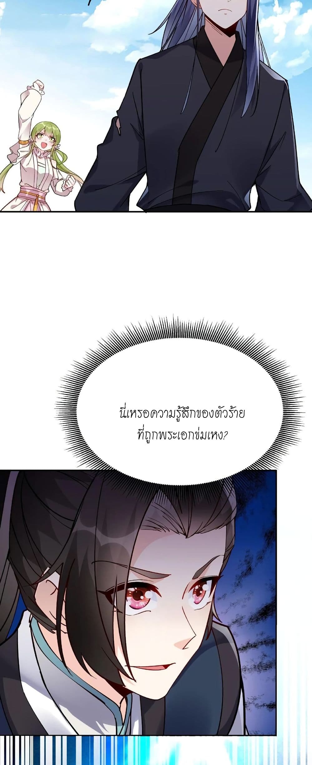 This Villain Has a Little Conscience, But Not Much! 14-14