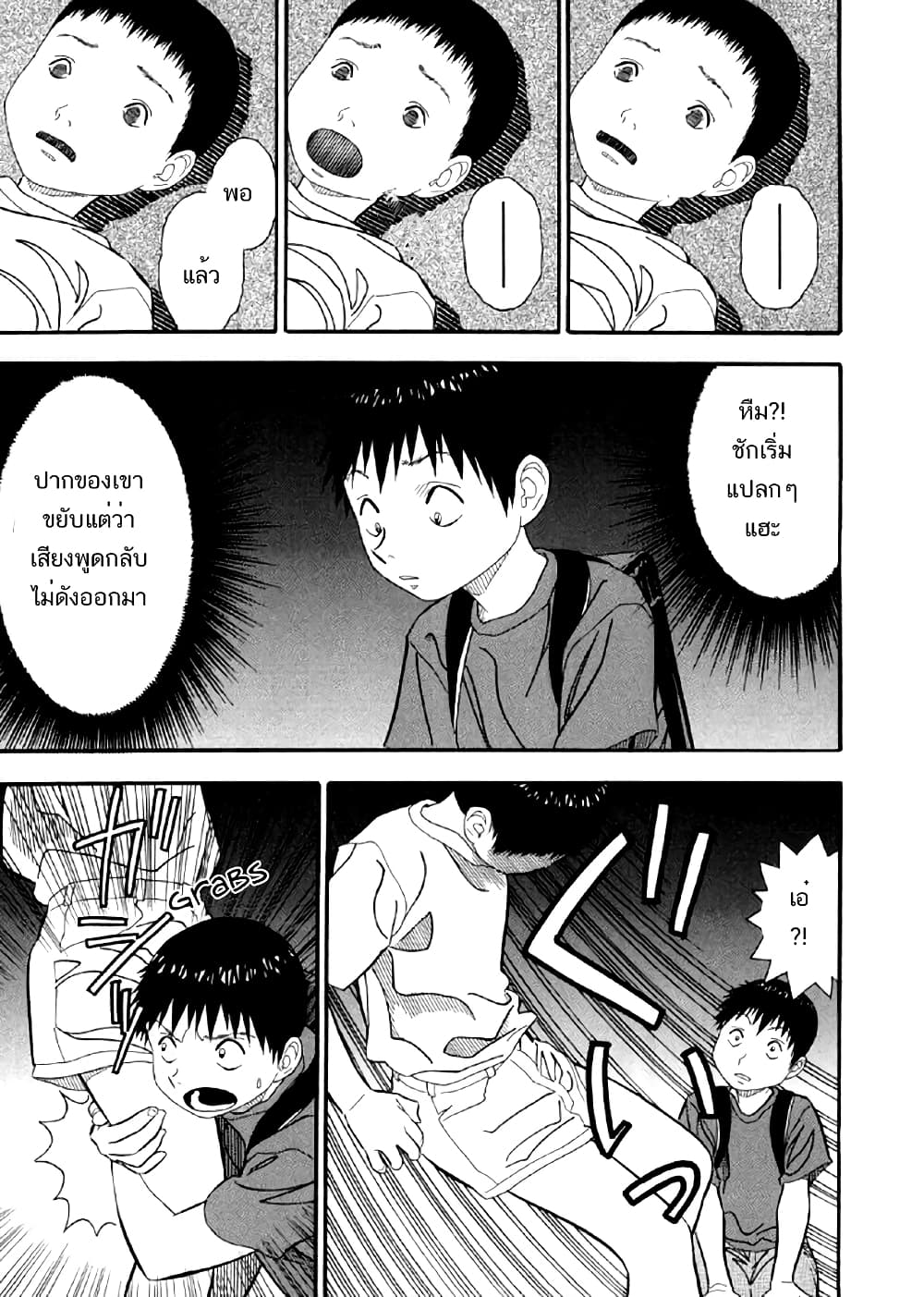 Shiro Ihon 4-ข้อความ
