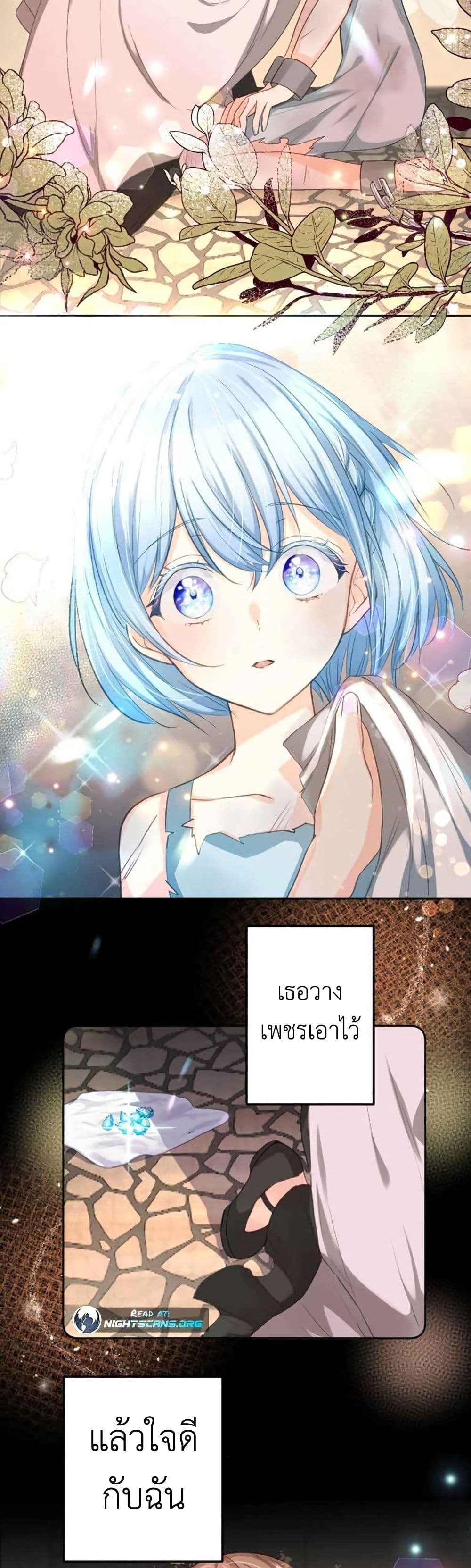 The Precious Girl Does Not Shed Tears 4-4