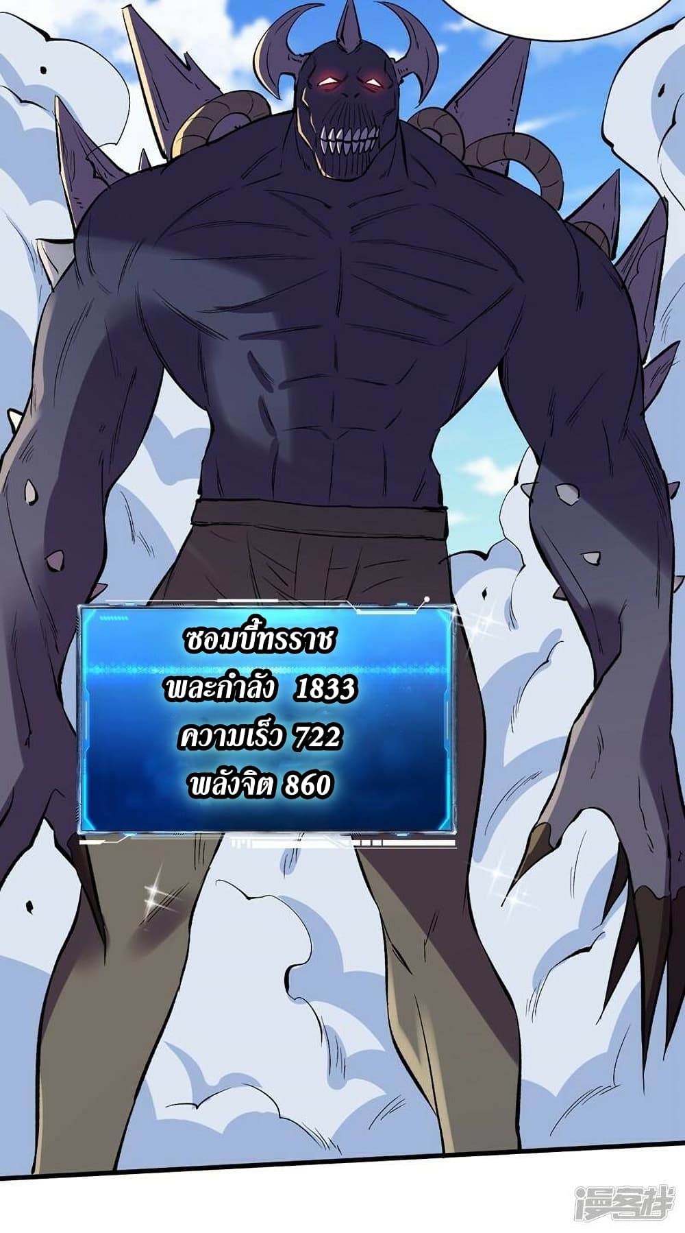 The Last Hero 109-109