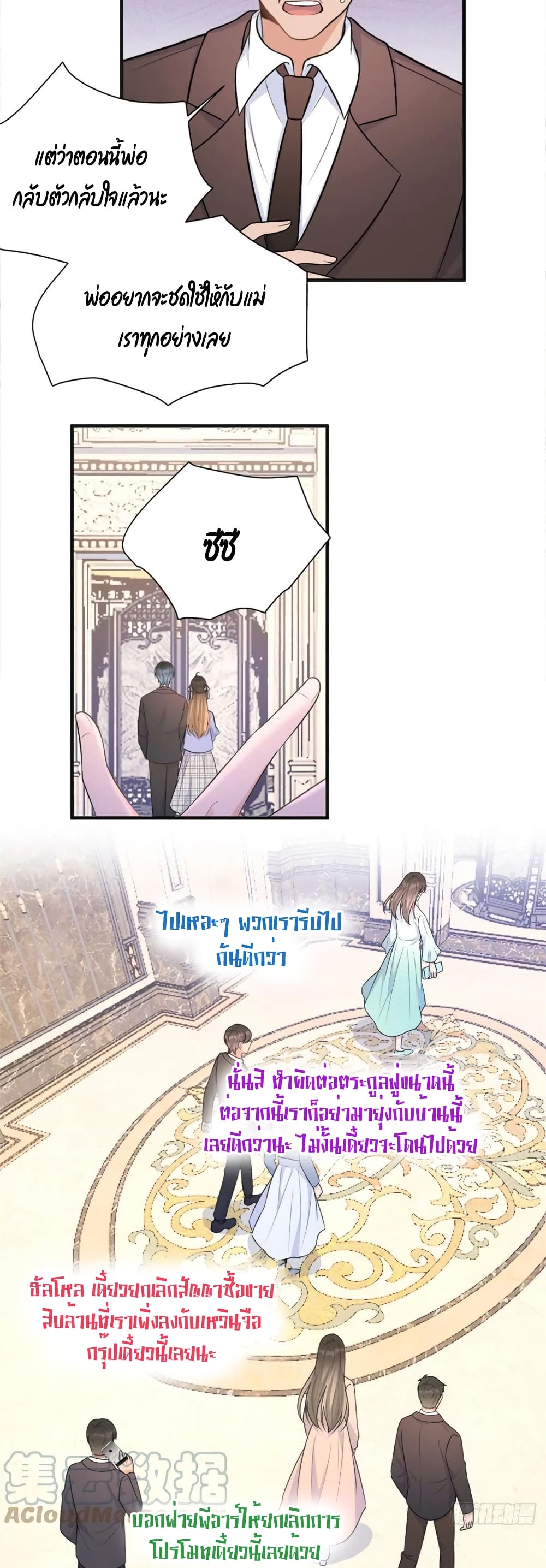 Remember Me? จำฉันได้หรือเปล่า? 93-93