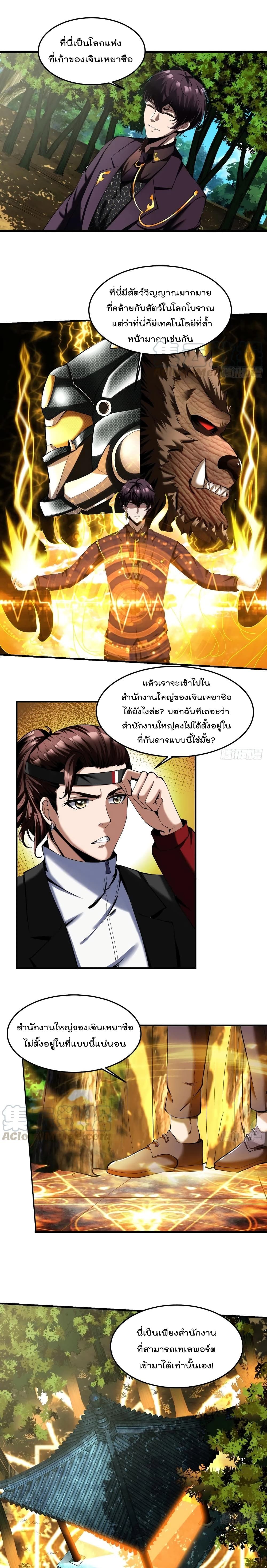 Villain Demon-in-law 59-59