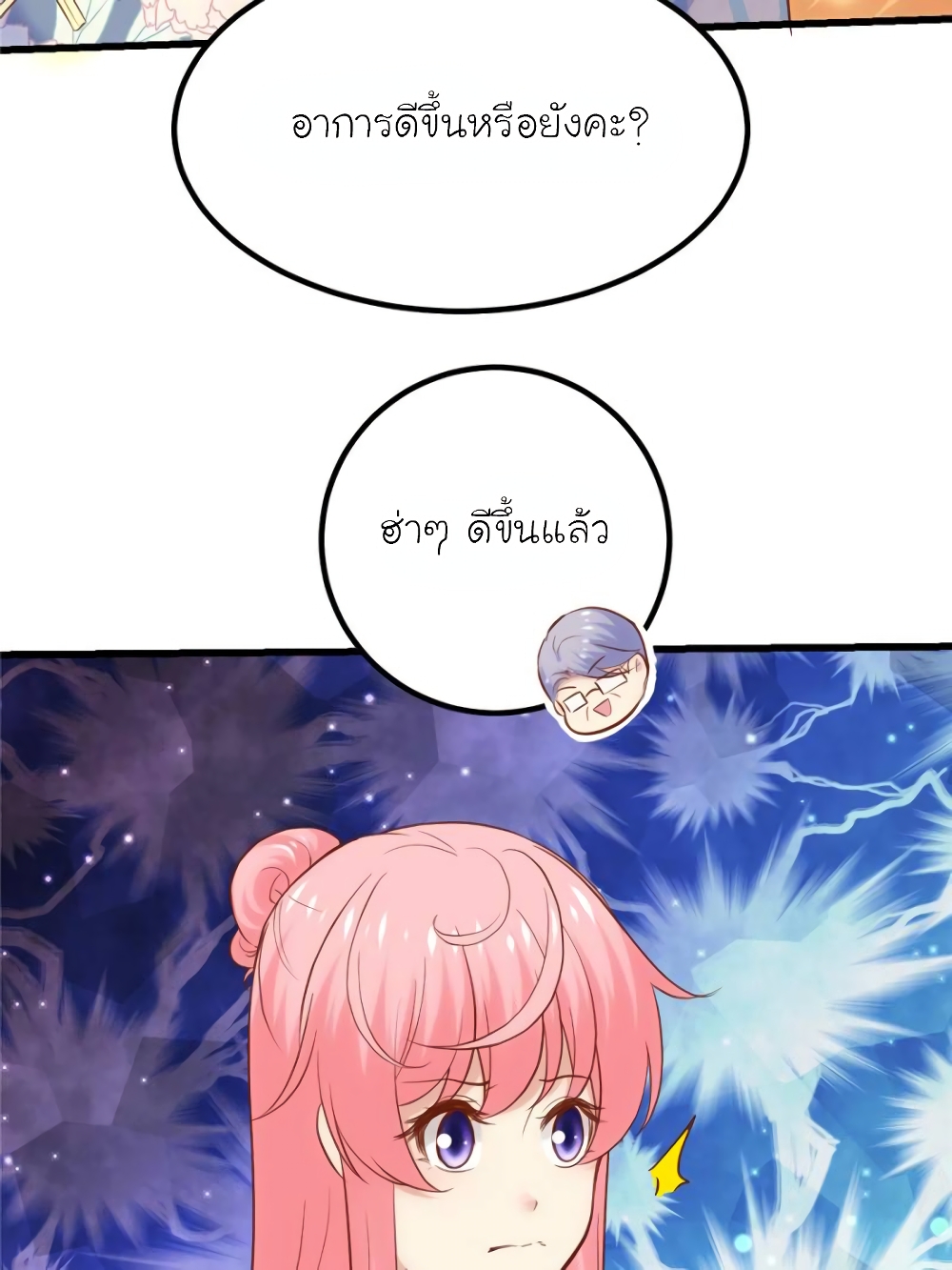 My Beautiful Time with You 153-153