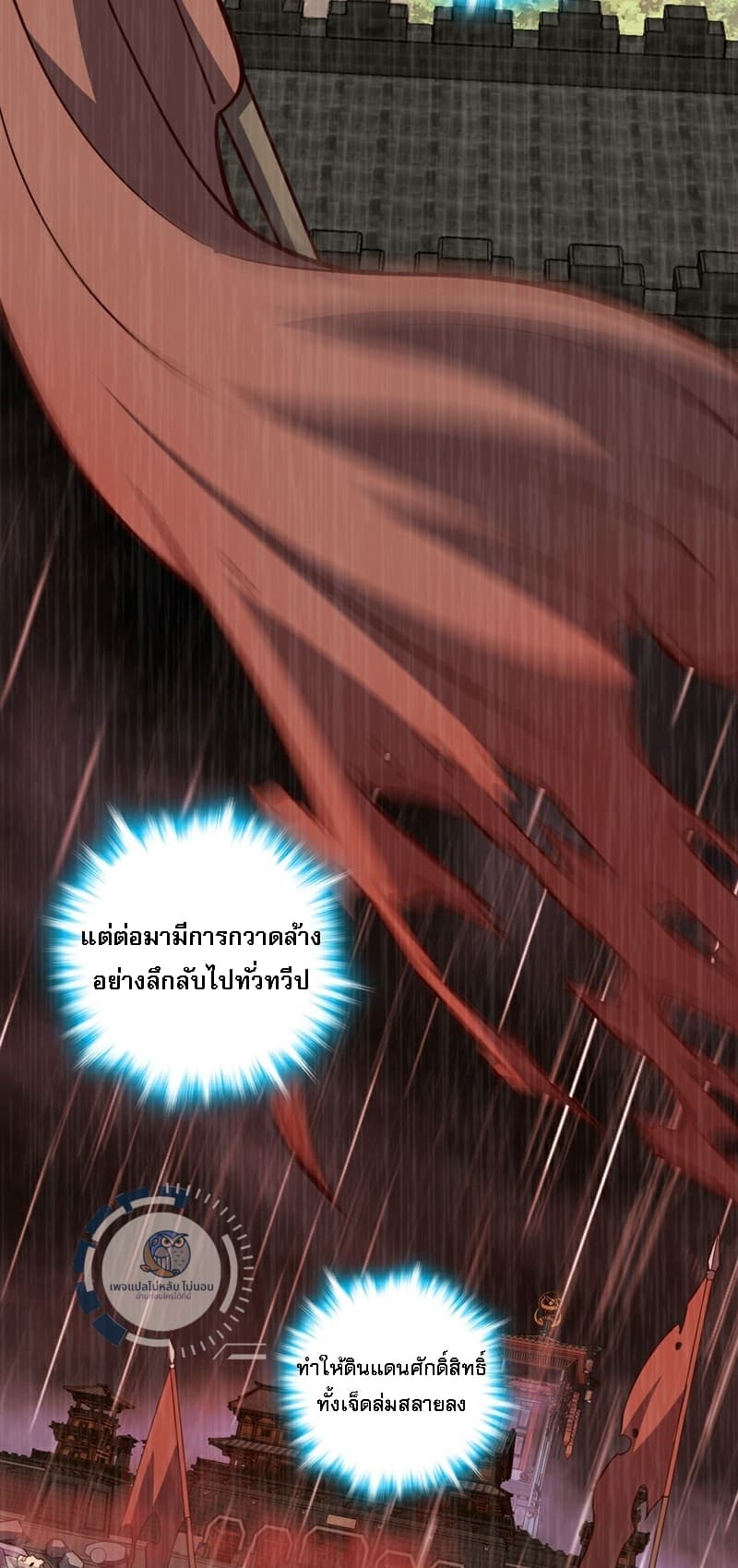I Have A God of Dragons 13-13