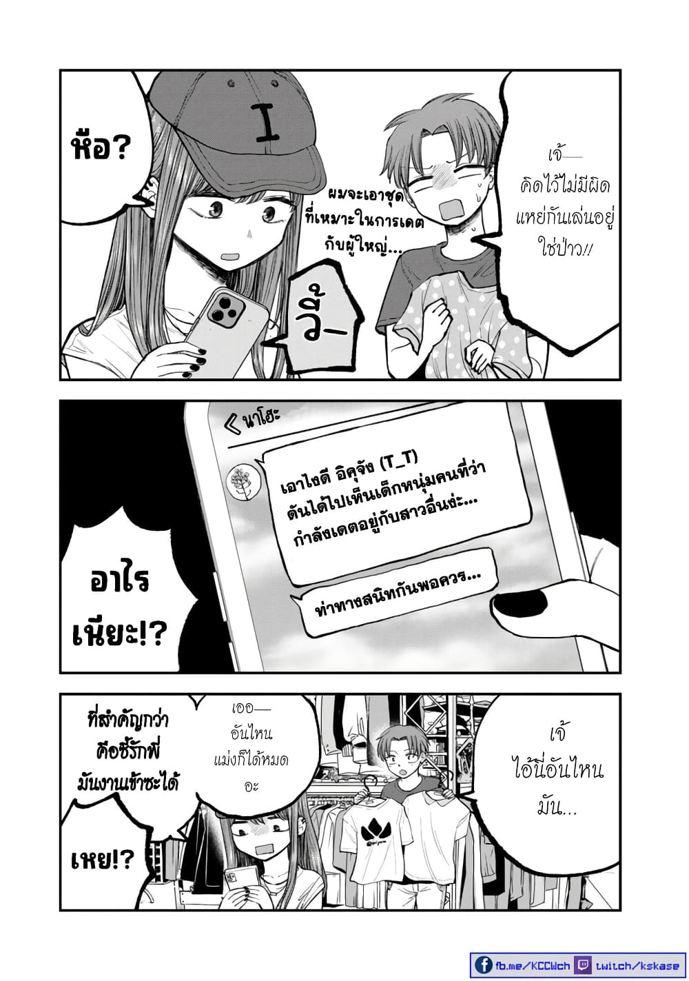 Occho-ko Doji Onee-san 6-6