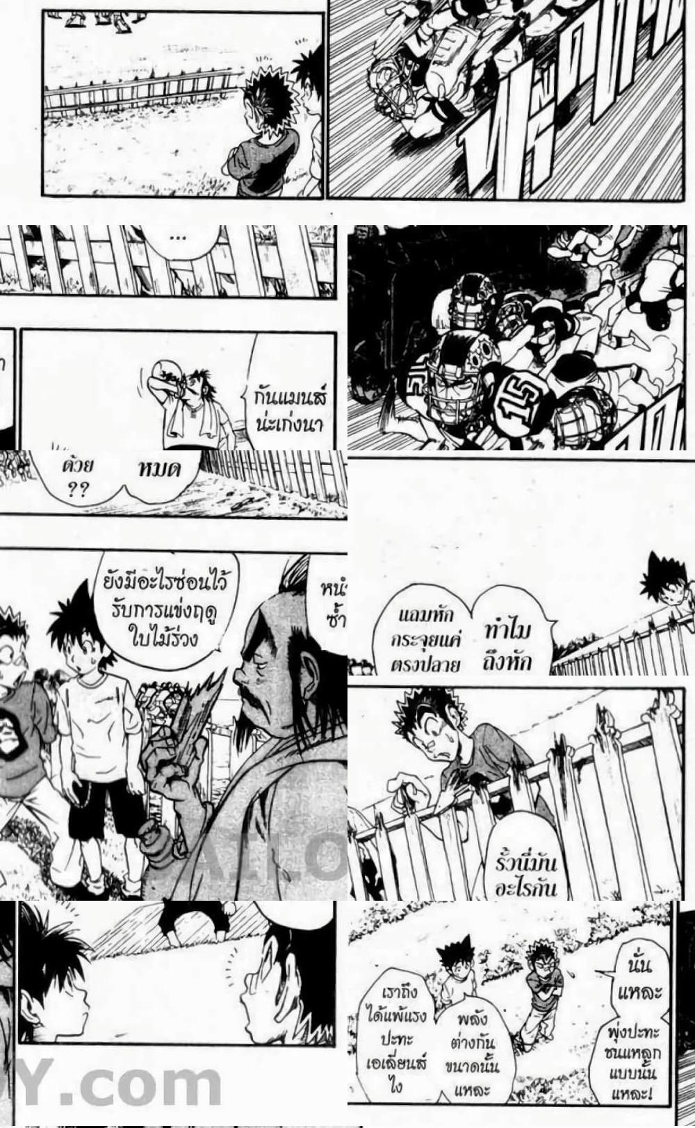 Eyeshield 21 - 75 - 2