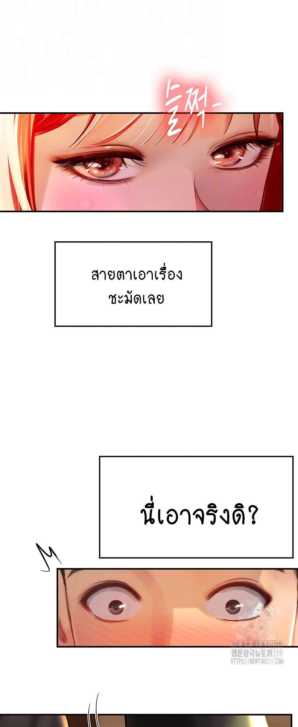 Intern Haenyeo 73-73