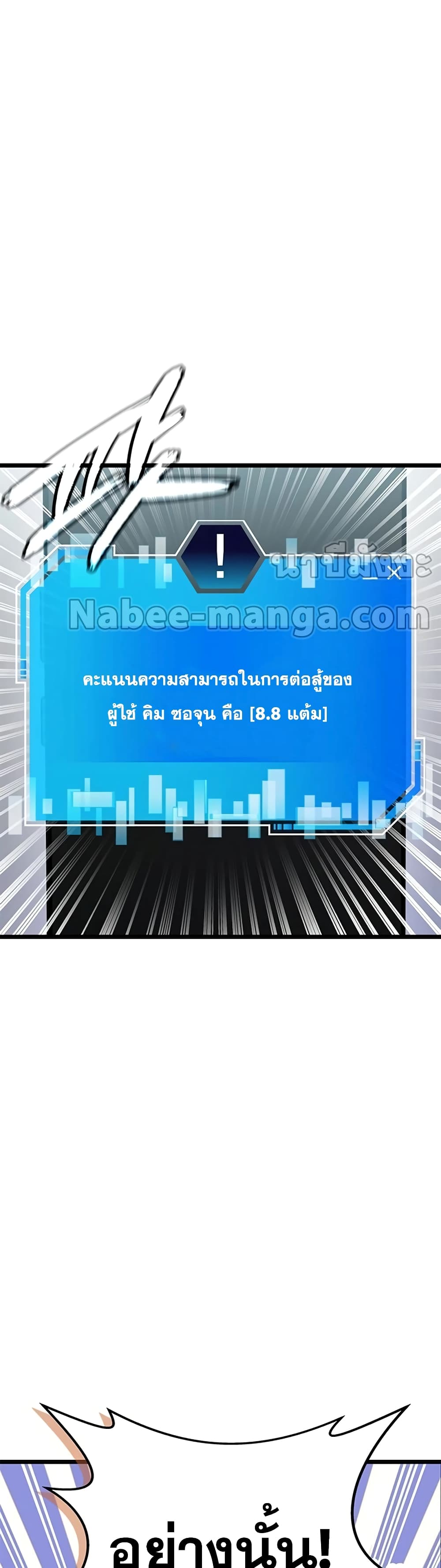 Transcension Academy 62-62