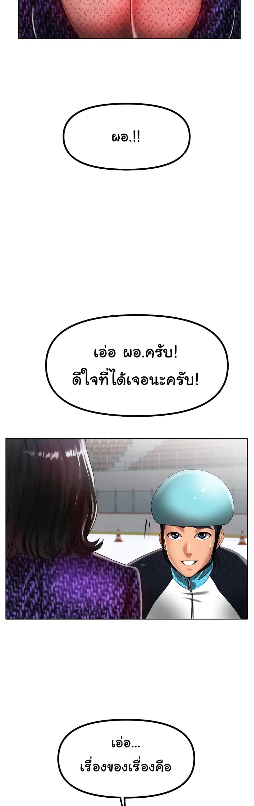 Ice Love 33-33